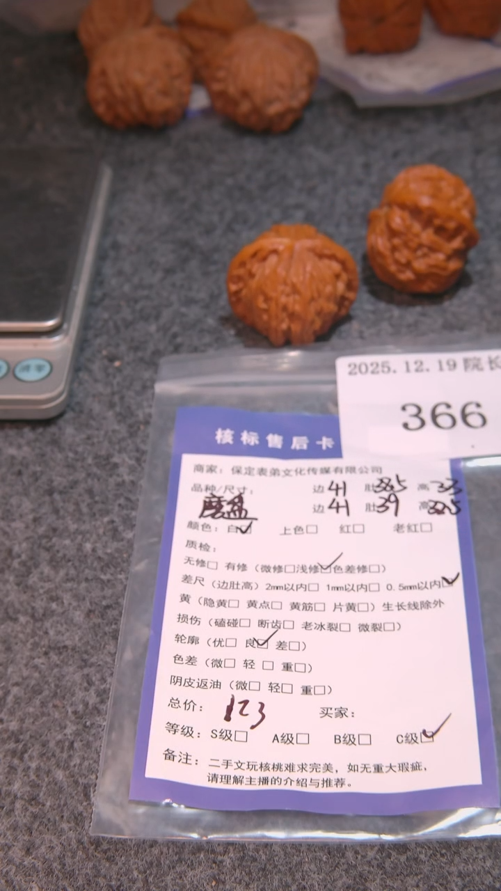 把件文玩核桃長***.磨盘366諘帝文化