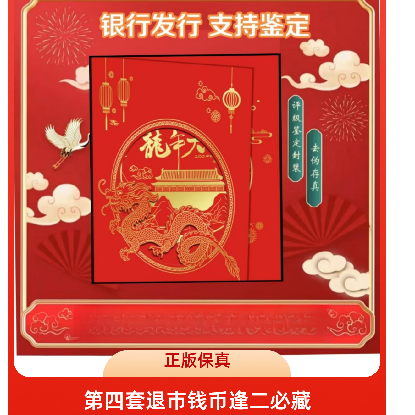 【麒麟阁专属-真钱真币】贰分 贰角 贰元退市钱币组合 带封装评级