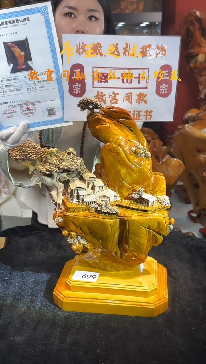 金丝楠金丝楠木随形孤品摆件699