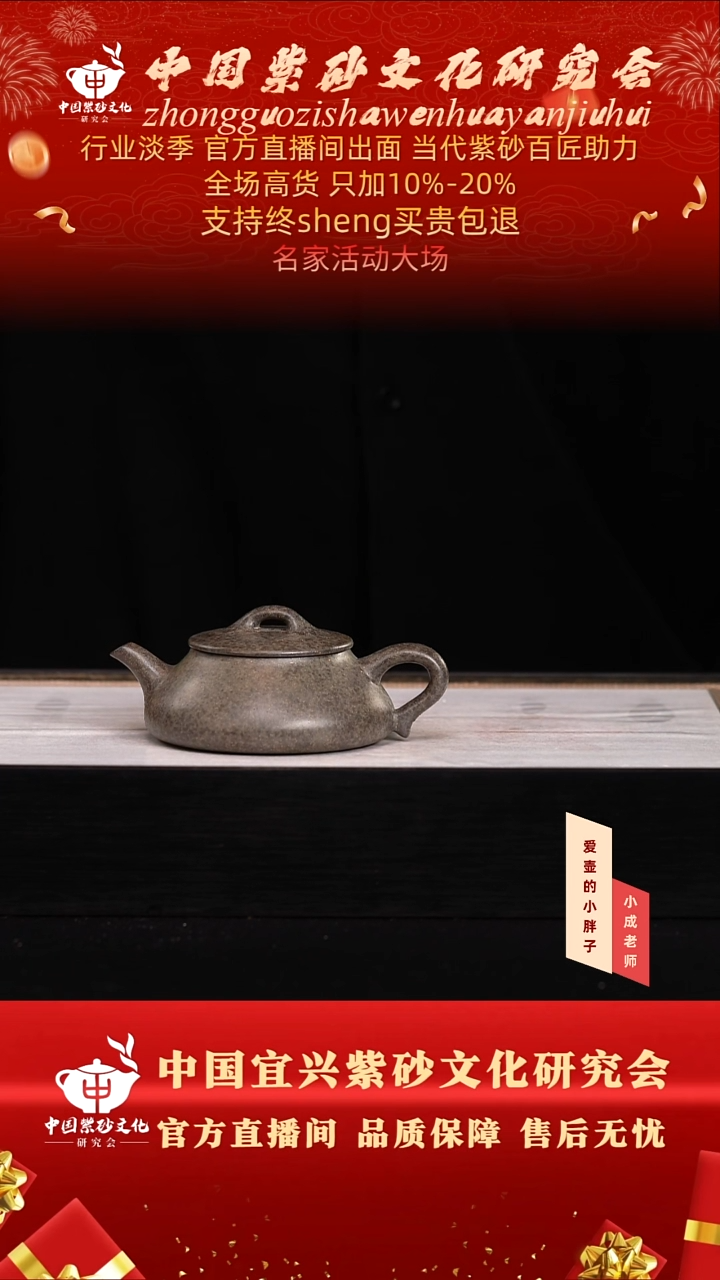 茶壶紫砂9号    柴烧龙背青   180c