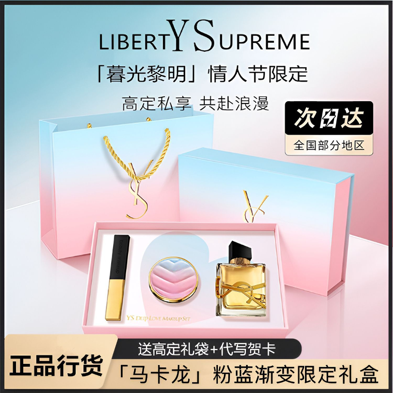 【官方正品】YS马卡龙限定彩妆套装送女生女友老婆520节生日礼物