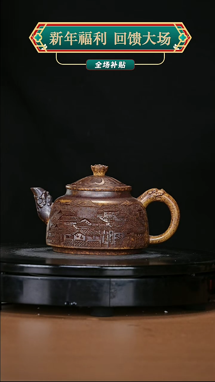 【闪购商品】宜兴原矿高端紫砂