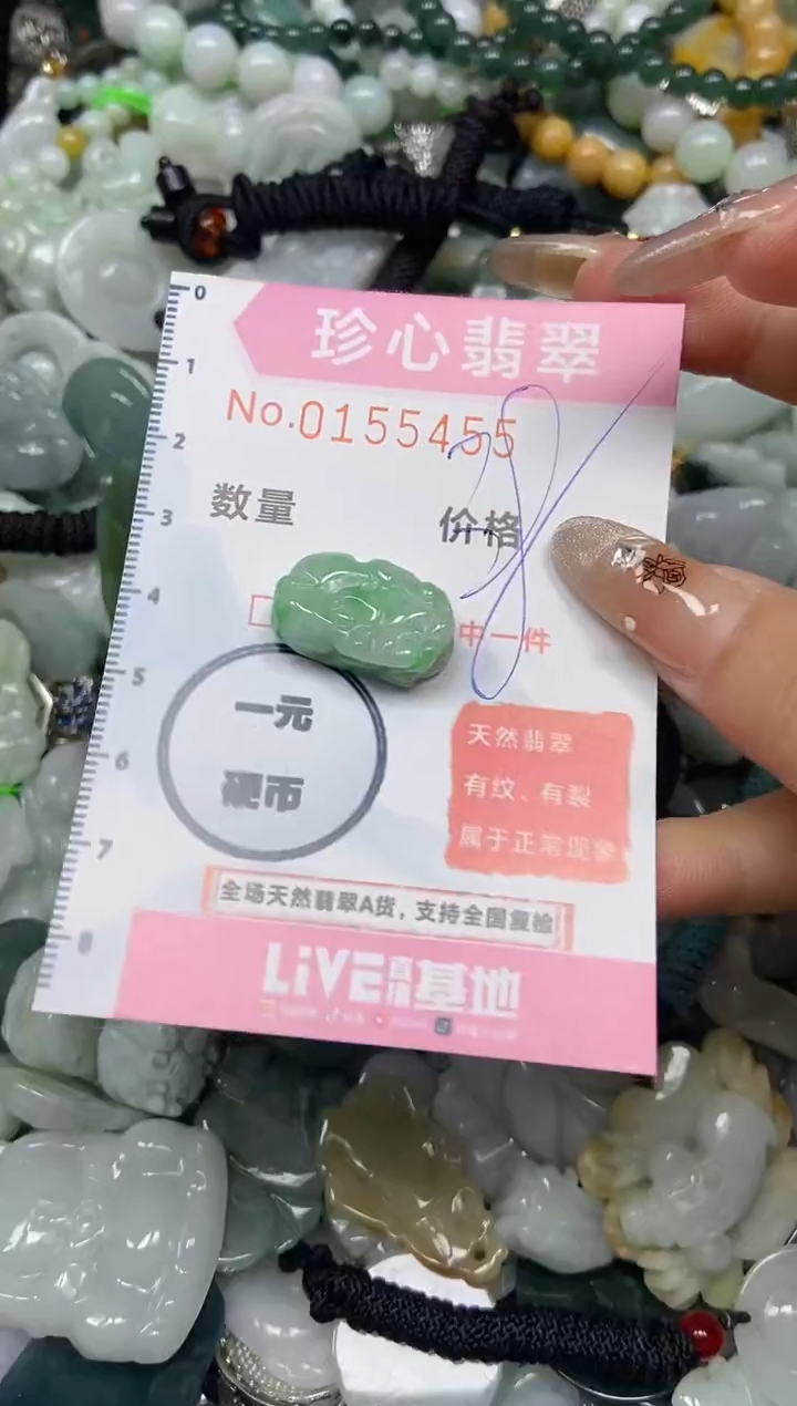 【闪购商品】翡翠颈饰未镶嵌闪购0155455