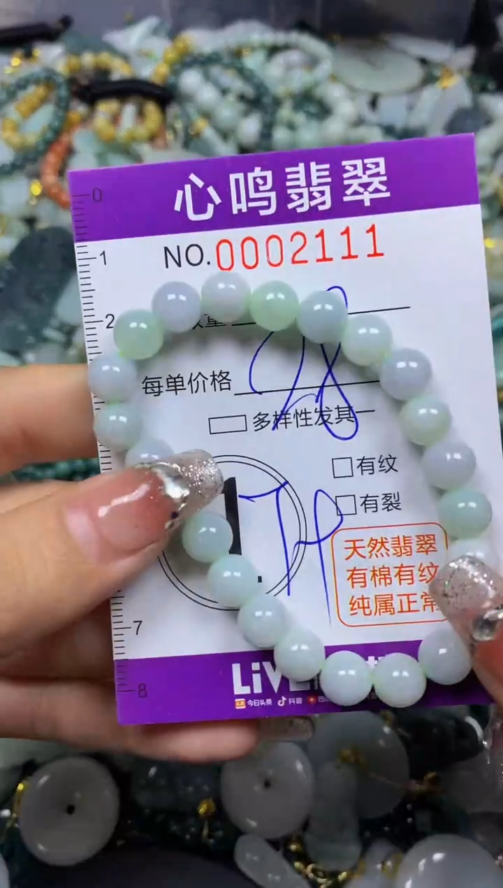 【闪购商品】翡翠颈饰未镶嵌闪购002111