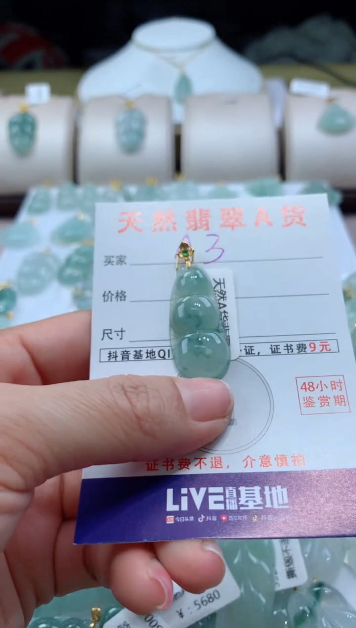 【闪购商品】翡翠颈饰18K金镶嵌天然A货翡翠挂件