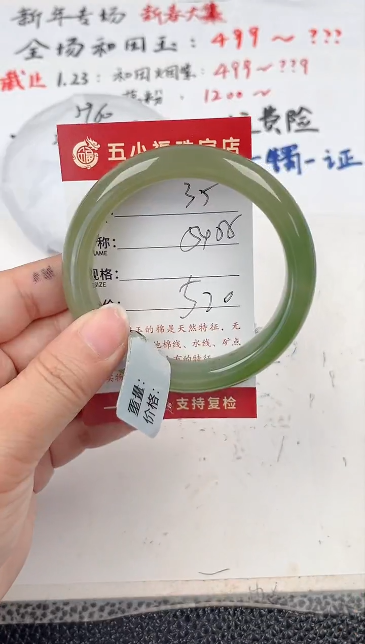 【闪购商品】和田玉手镯未镶嵌和田玉手镯微色差35