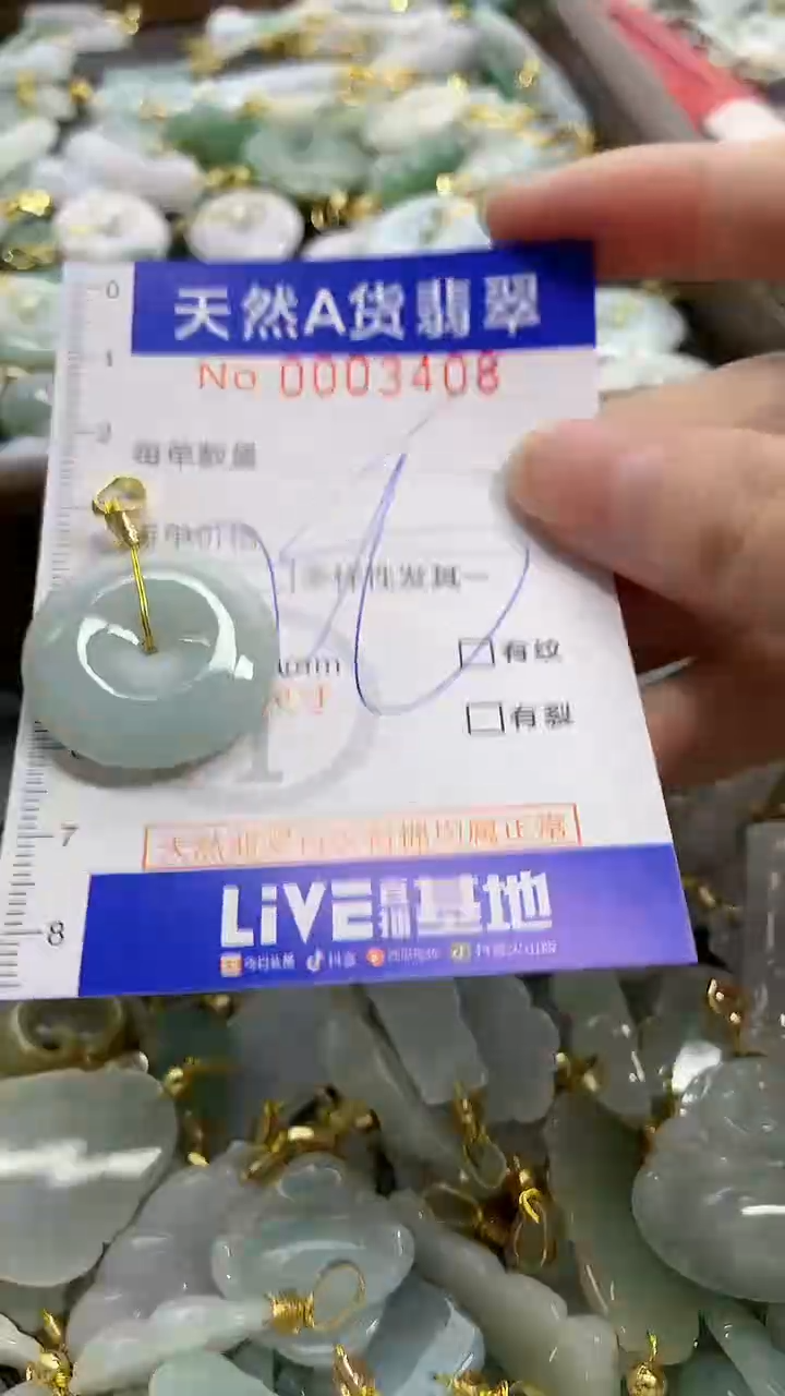 颈饰未镶嵌翡翠天然A货翡翠