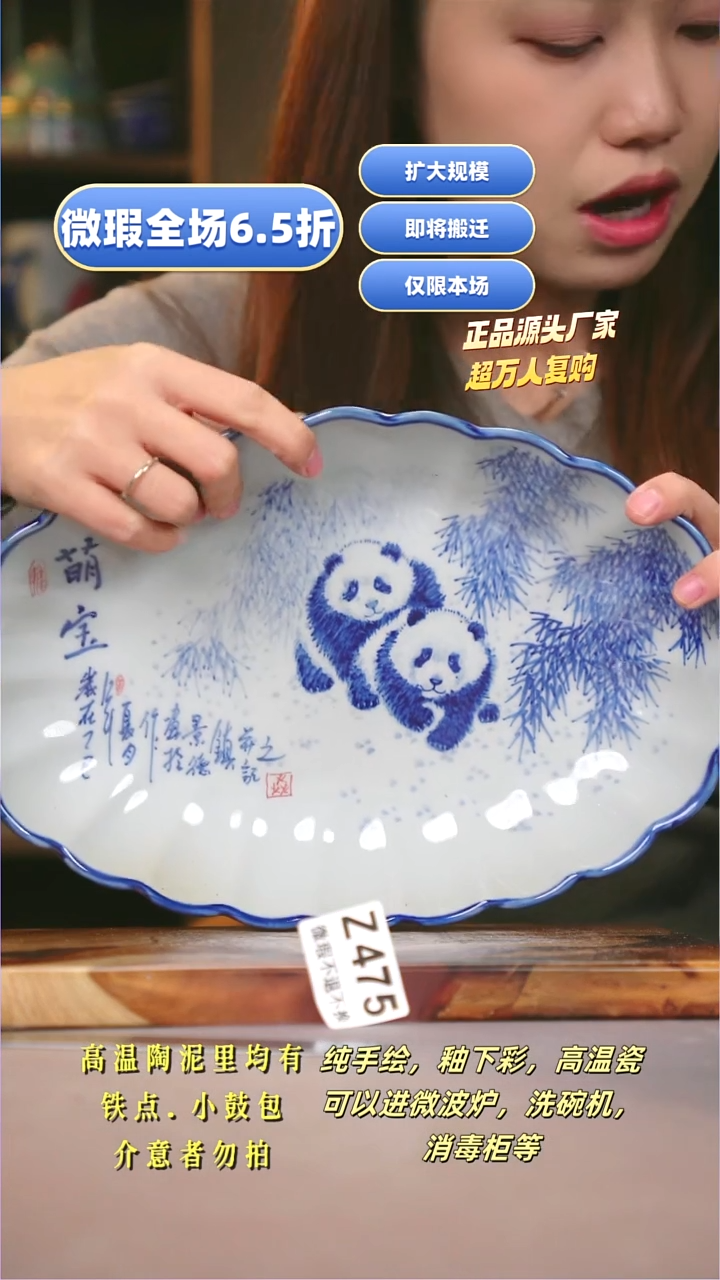 其他WZ475陶然集器瓷器