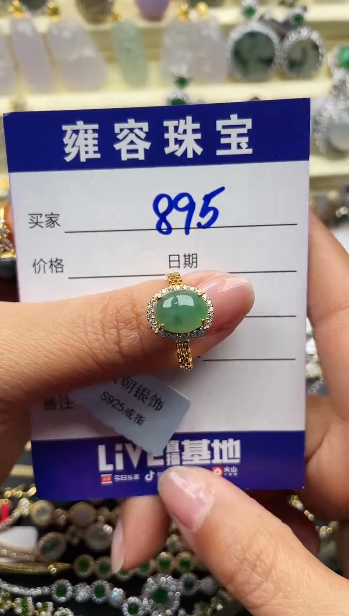 【闪购商品】翡翠戒指银S925镶嵌天然A货翡翠 S925银镶嵌