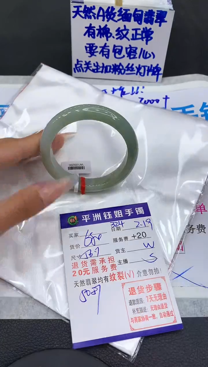 【闪购商品】翡翠手镯未镶嵌111111111111