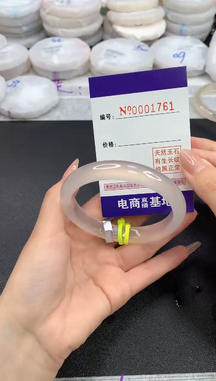 【闪购商品】玛瑙/玉髓手镯未镶嵌1761圈口58
