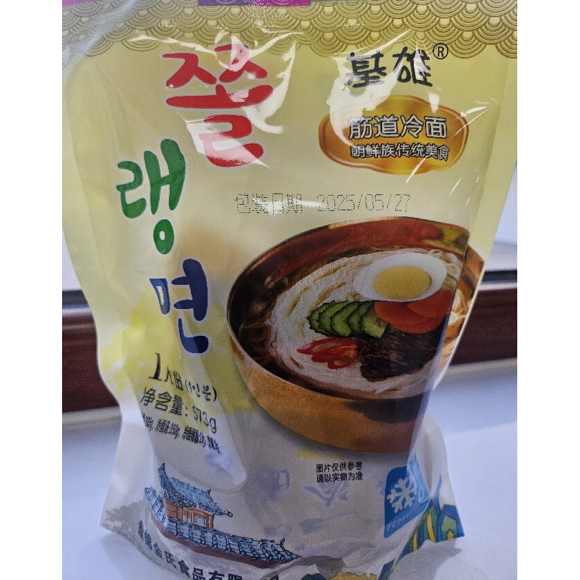 基雄正宗鲜族特色大冷面筋道/荞麦冷面一人份双拼（每款2袋）