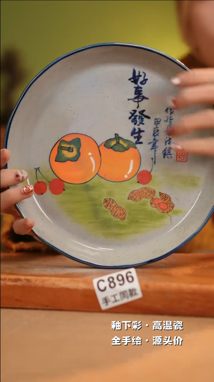 【闪购商品】其他C896十二器陶瓷陶瓷陶瓷