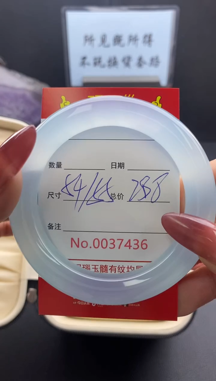 【闪购商品】玛瑙/玉髓手镯未镶嵌37436