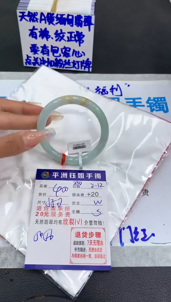 【闪购商品】翡翠手镯未镶嵌1111111111111