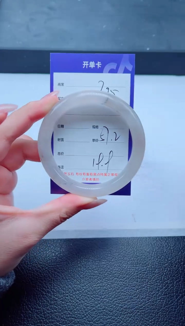 未镶嵌手镯石英质玉295-57
