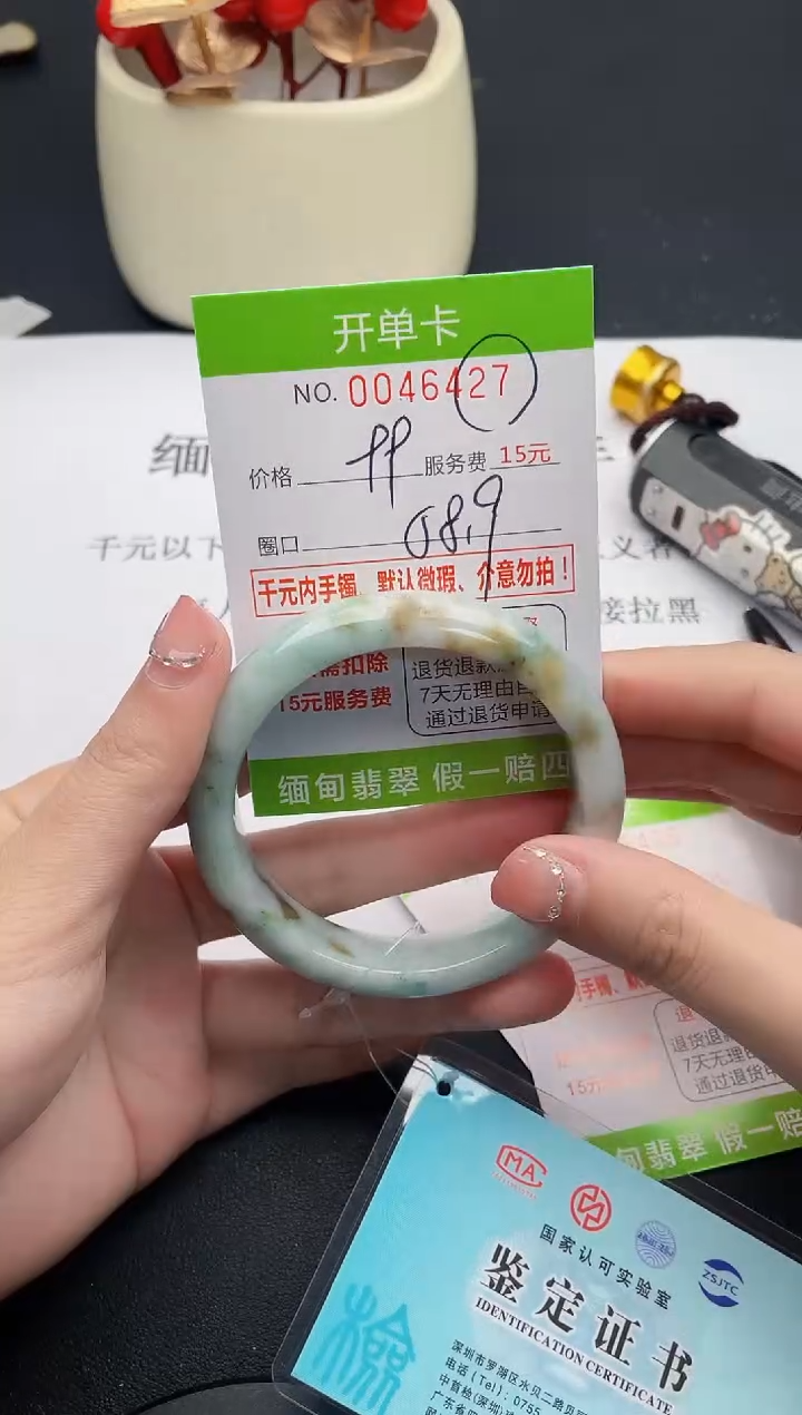 【闪购商品】翡翠手镯未镶嵌27天然缅甸A货