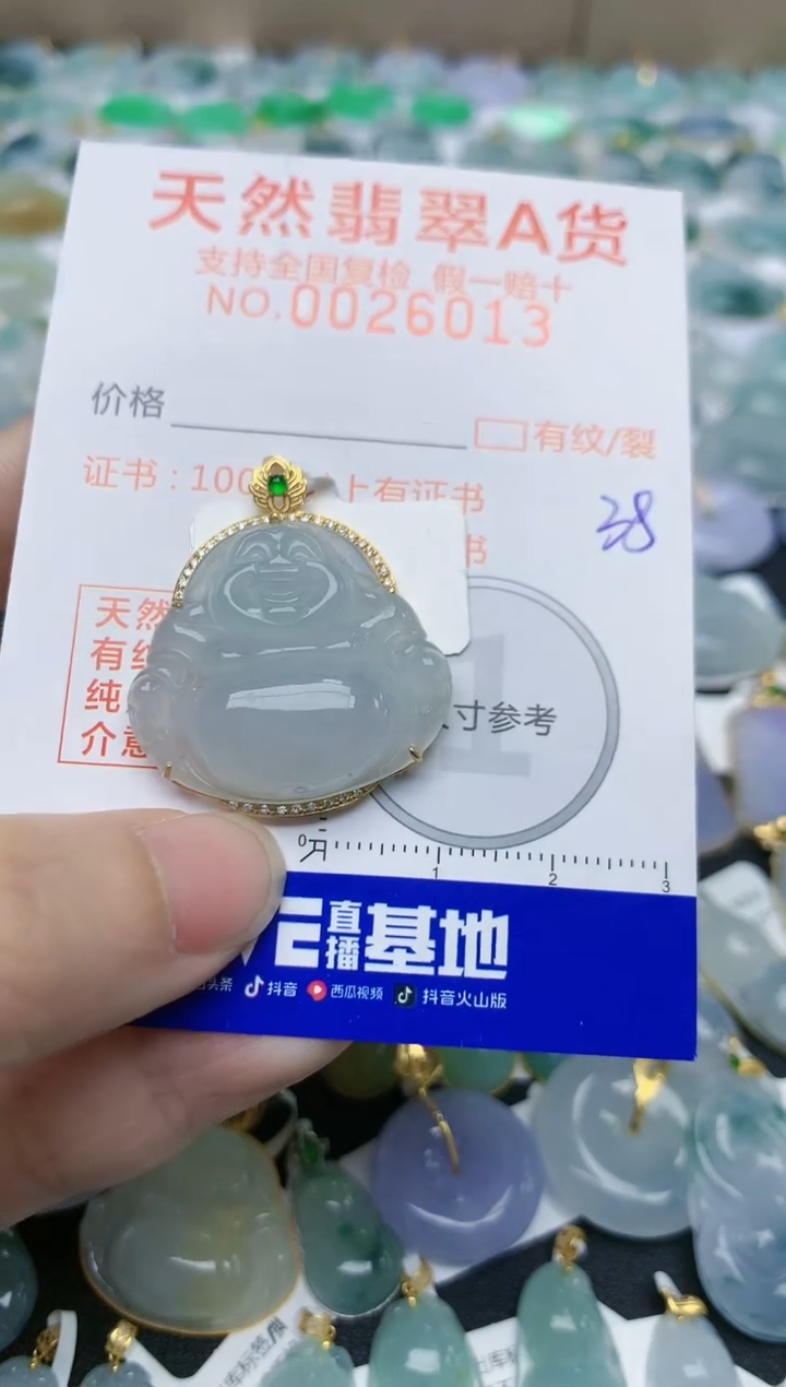 【闪购商品】翡翠颈饰18K金镶嵌天然翡翠A货    