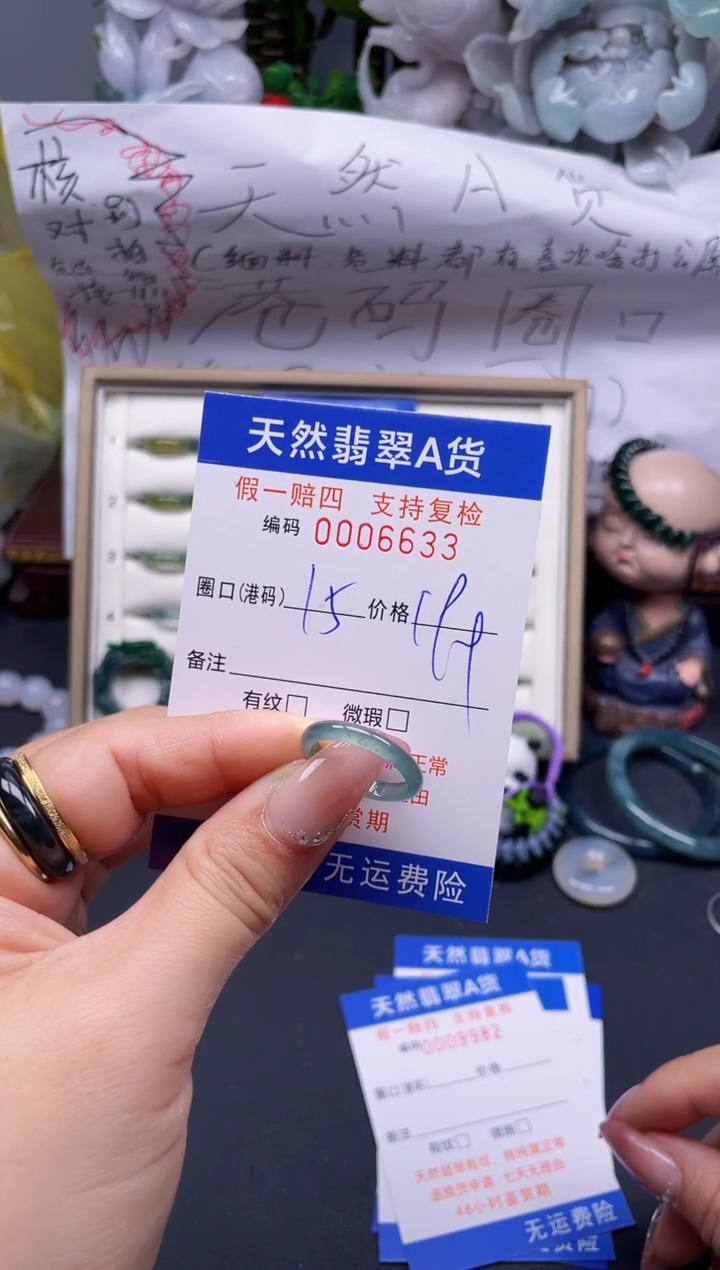 【闪购商品】翡翠戒指未镶嵌15*6632........