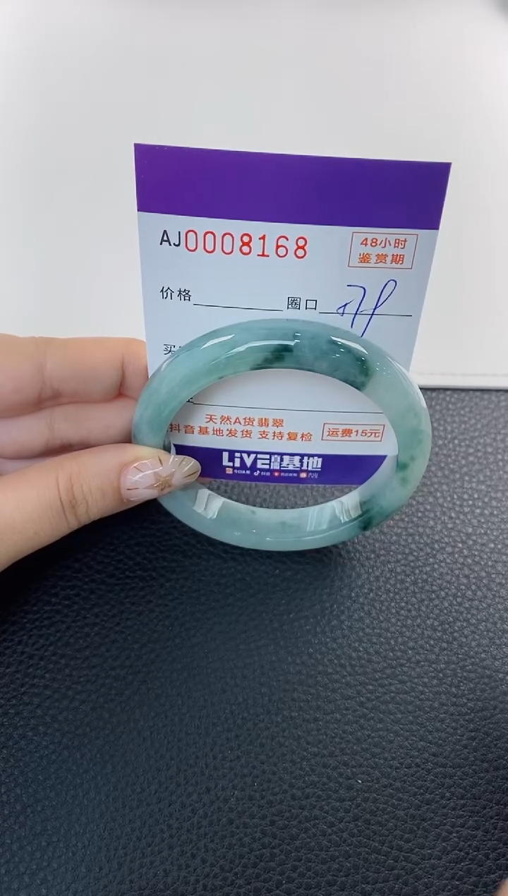 未镶嵌手镯翡翠天然A货翡翠