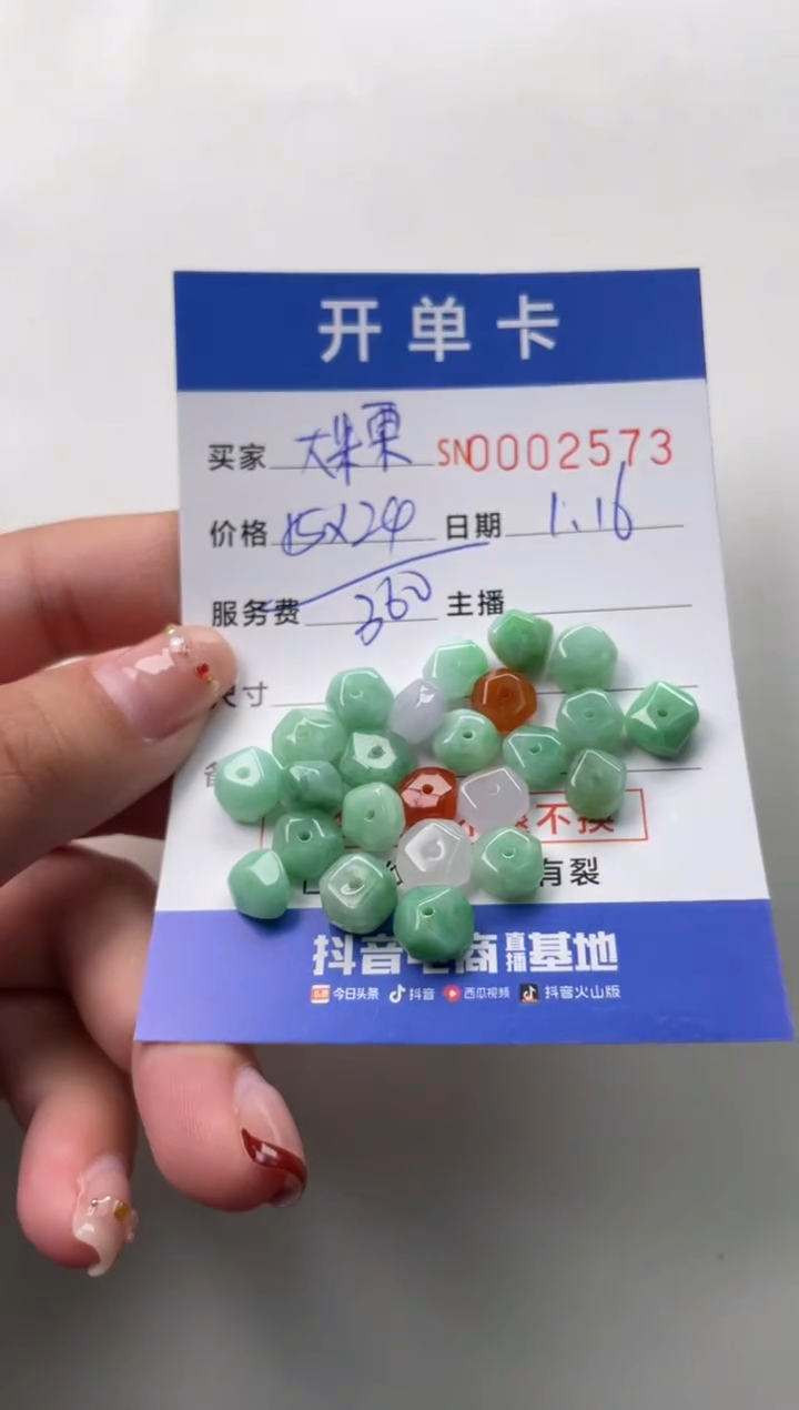 【闪购商品】翡翠颈饰未镶嵌00002573