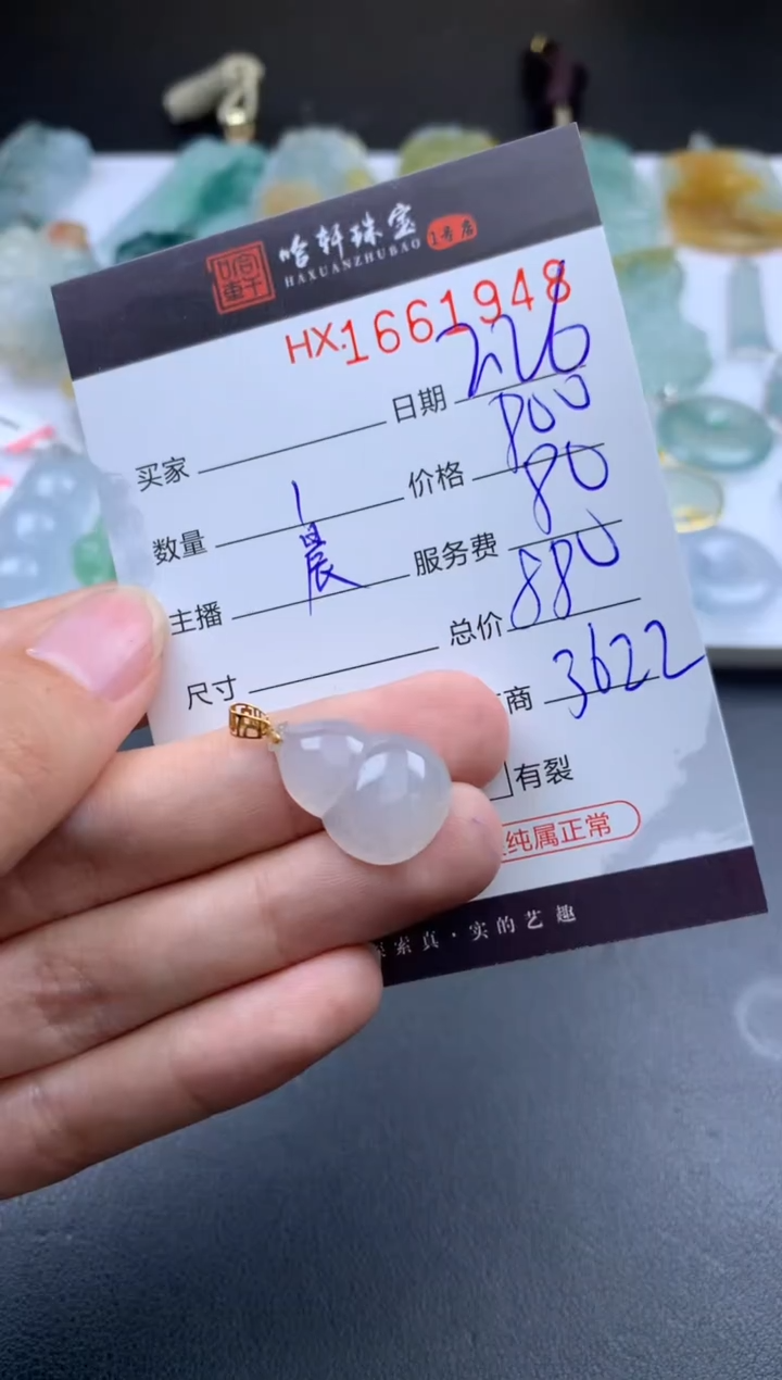 【闪购商品】翡翠挂件未镶嵌哈轩 挂件1