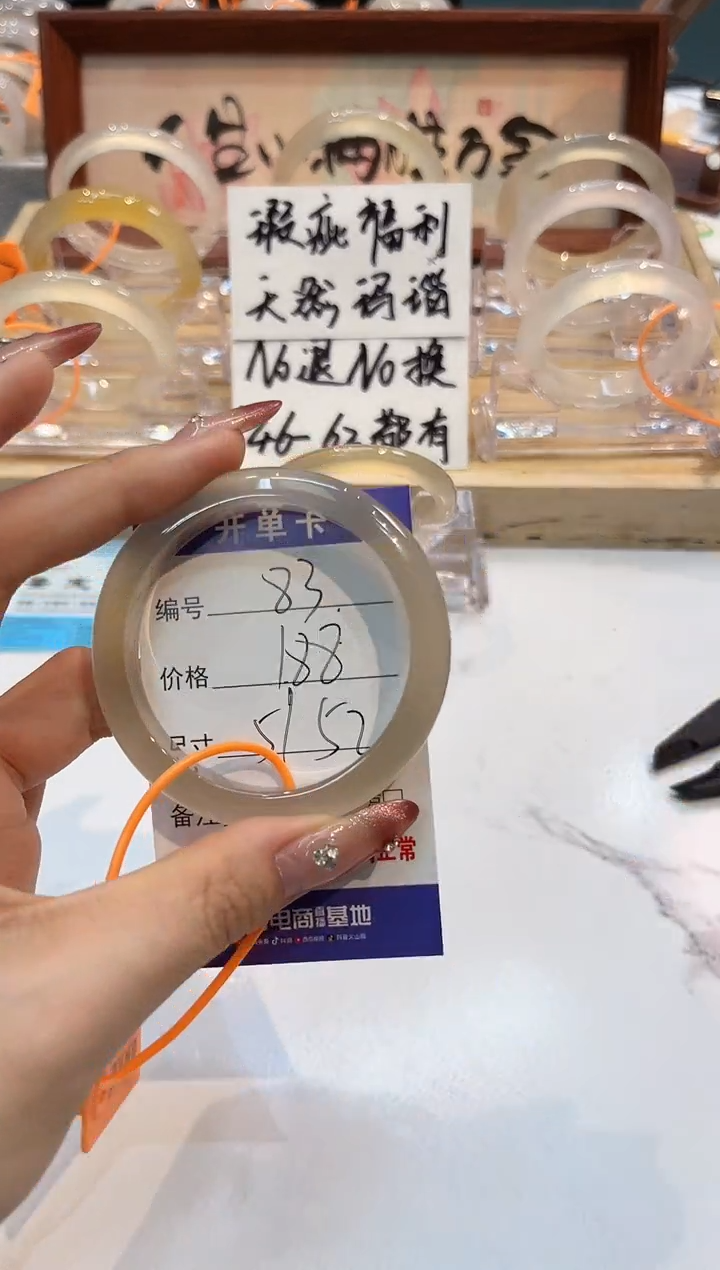 【闪购商品】玛瑙/玉髓手镯未镶嵌83-L马黑1瑕L-L51+