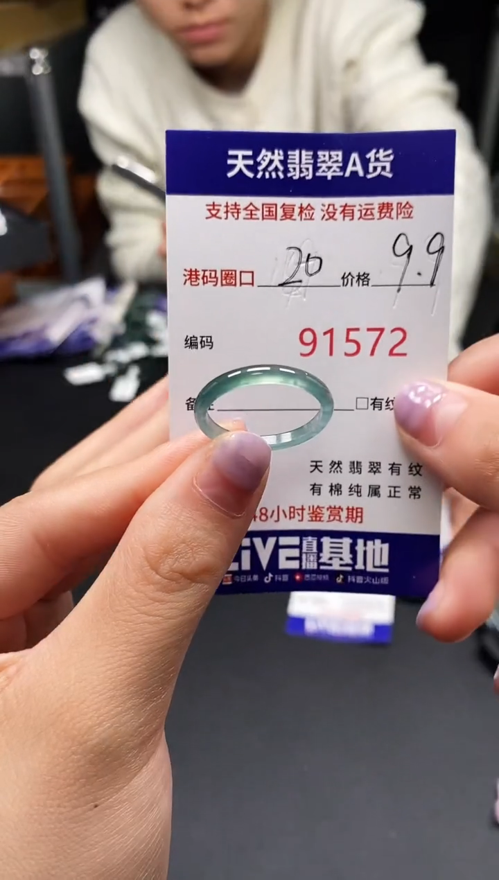 未镶嵌戒指翡翠天然A货翡翠1572