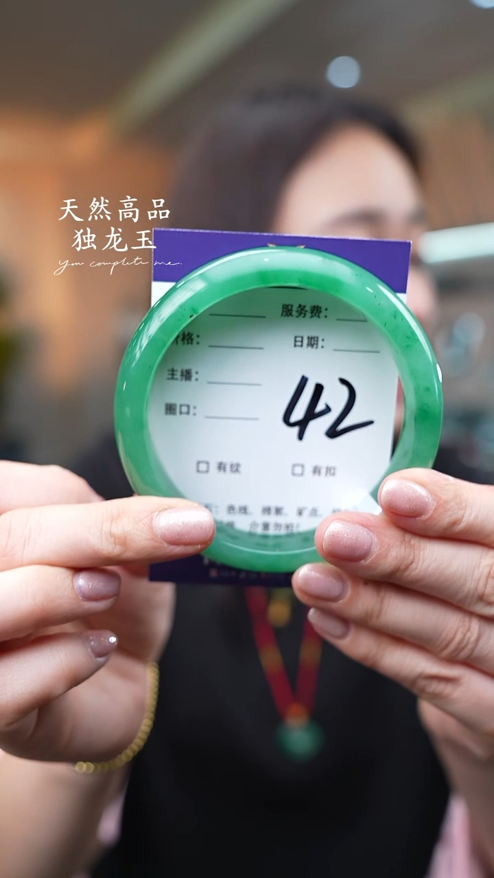 【闪购商品】石英质玉手镯未镶嵌42