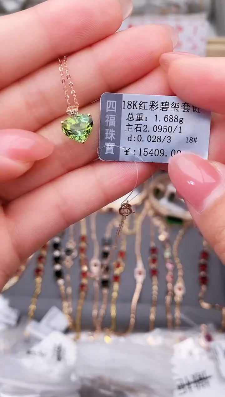 颈饰18K金镶嵌碧玺--专柜--