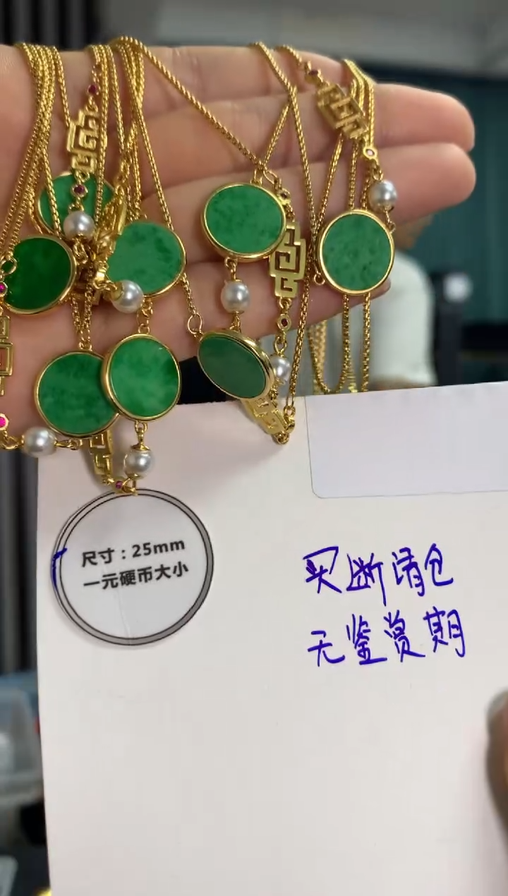 套链未镶嵌翡翠圆牌多样性发货1件