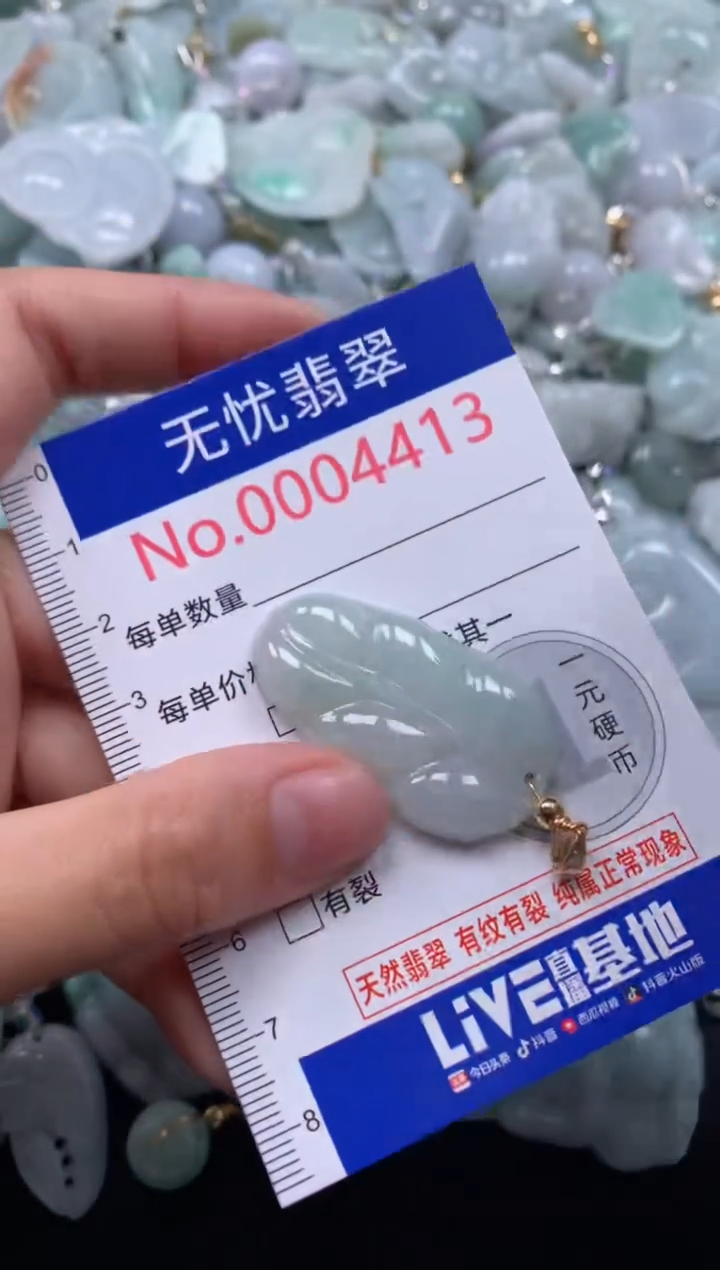 颈饰未镶嵌翡翠4413