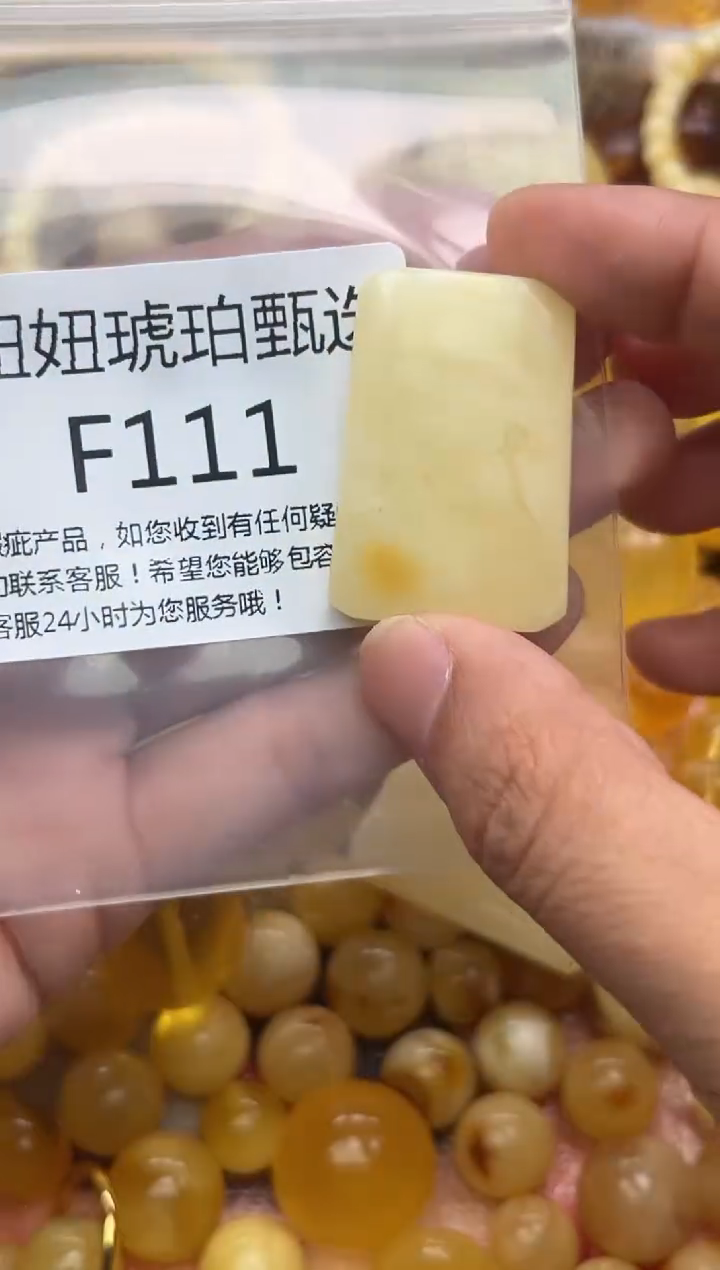 未镶嵌琥珀裸石你***…蜜蜡珠子带瑕疵 假一赔万