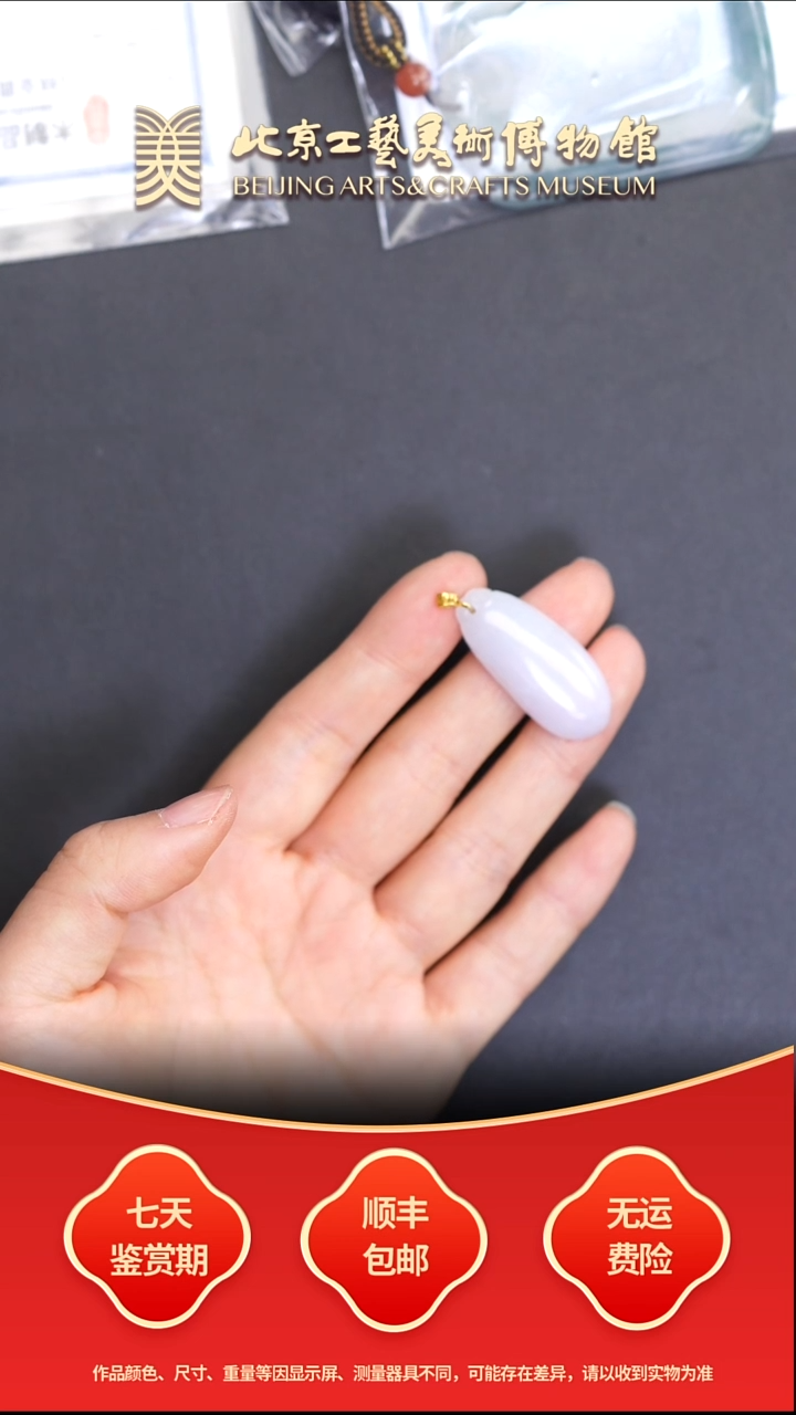 18K金镶嵌挂件翡翠B1218GMD379（多样性发其一）福瓜