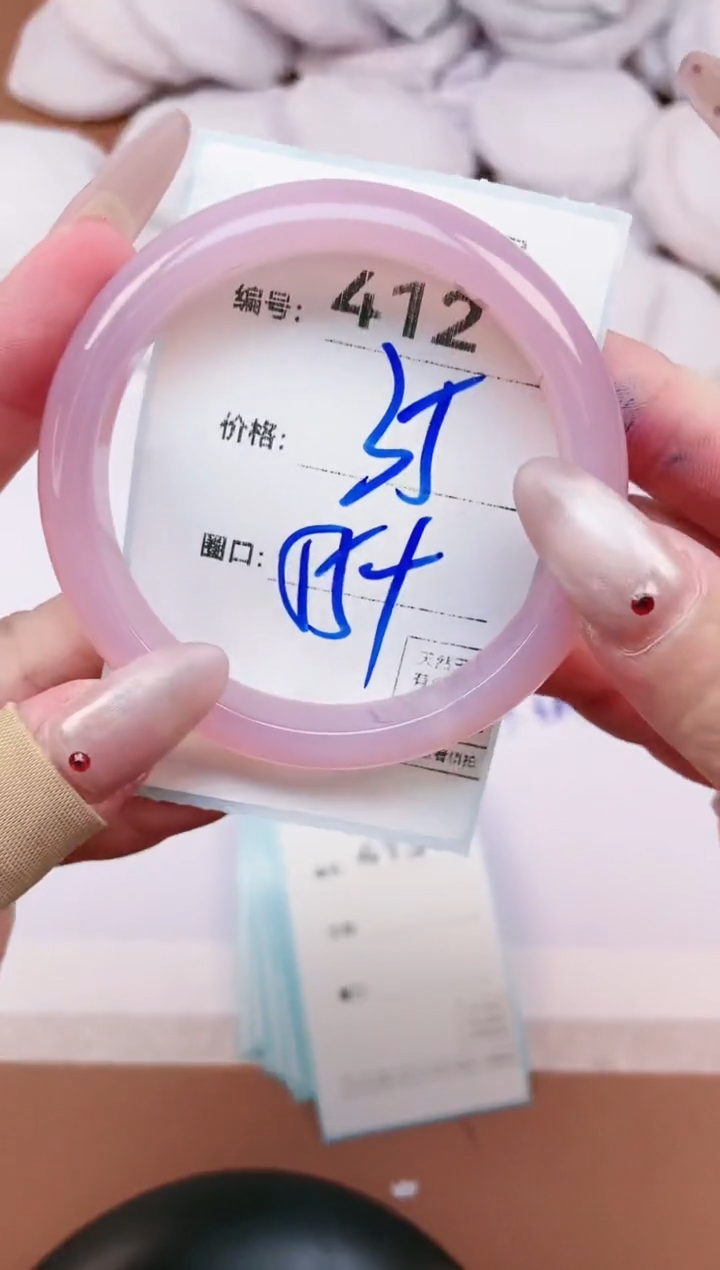 【闪购商品】玛瑙/玉髓手镯未镶嵌412