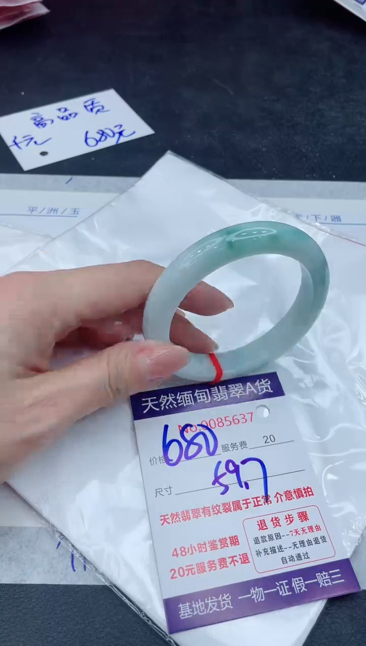 【闪购商品】翡翠手镯未镶嵌888888888888