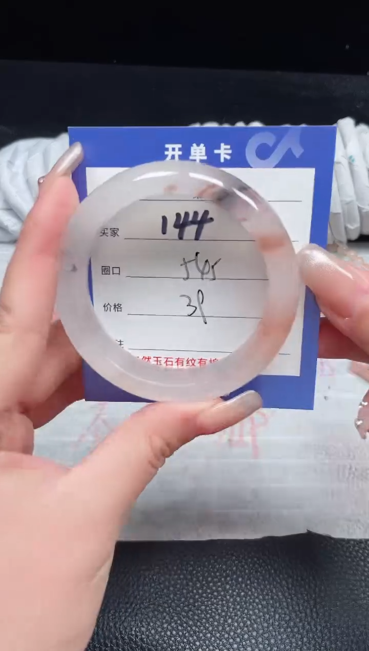 【闪购商品】石英质玉手镯未镶嵌144