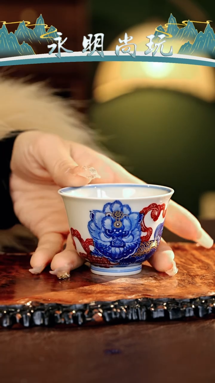 【闪购商品】瓷片永明尚玩............