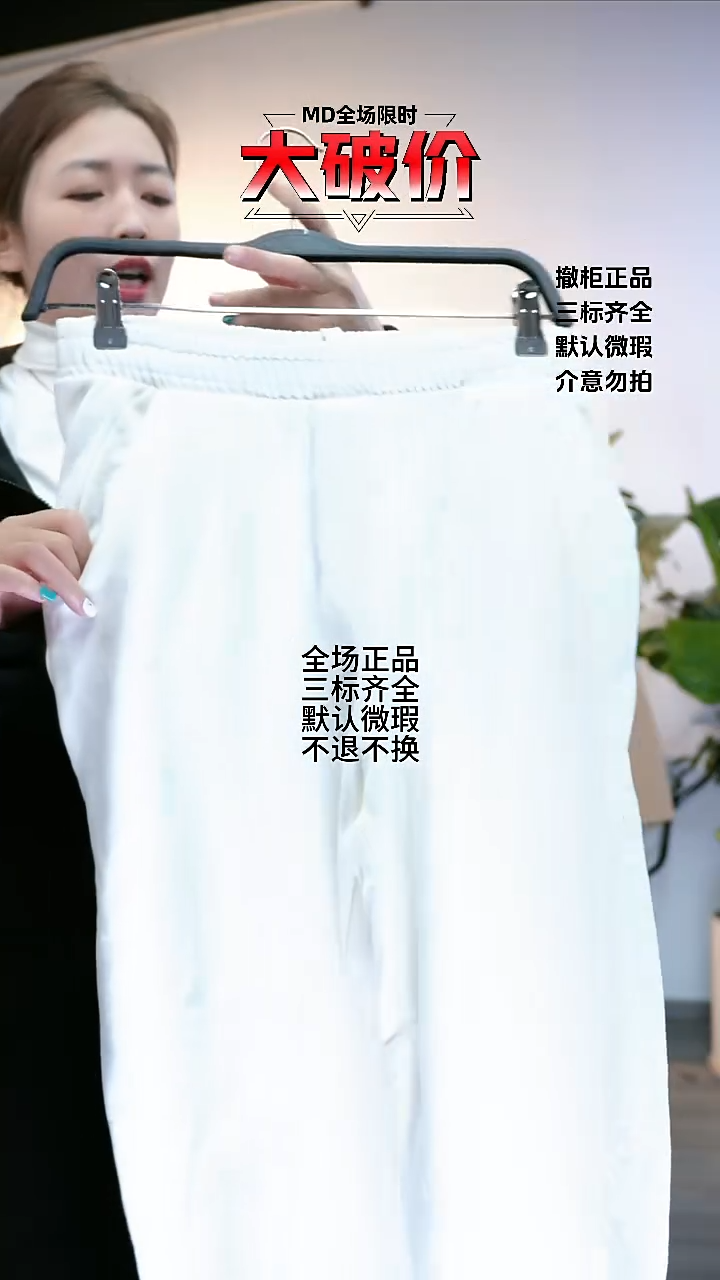 FAVO 大牌折扣 za家 s码数