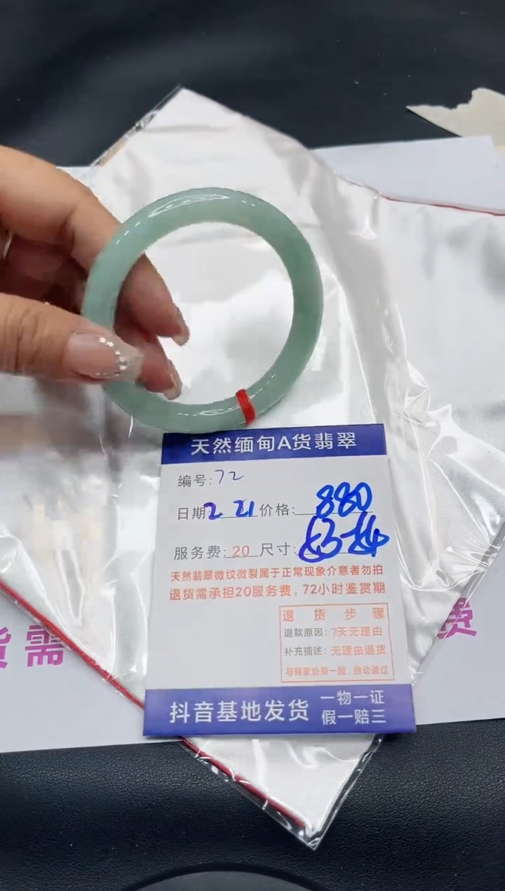 【闪购商品】翡翠手镯未镶嵌11111111