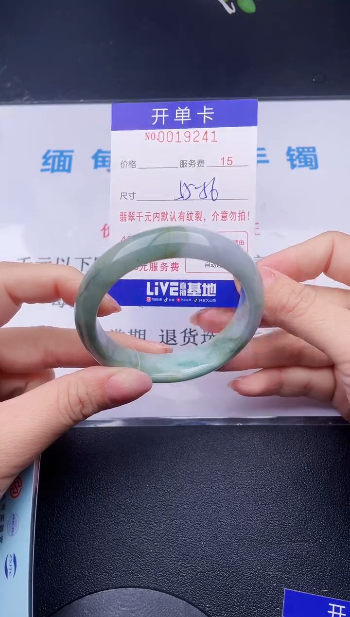 【闪购商品】翡翠手镯未镶嵌43天然翡翠A货