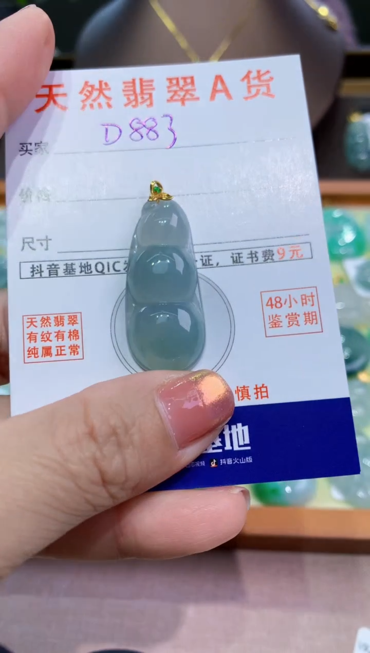 翡翠18K金镶嵌颈饰 天然翡翠A货挂件