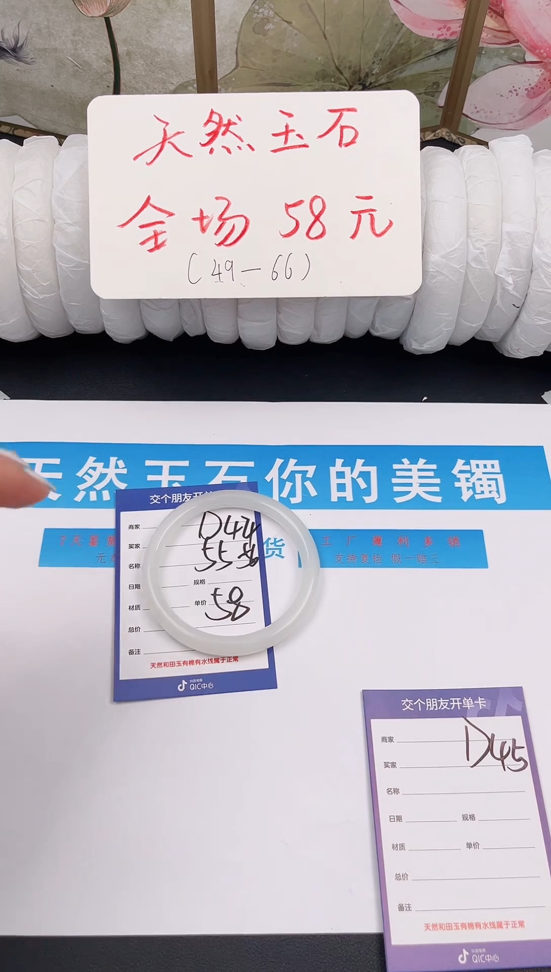未镶嵌手镯石英质玉D44微色差