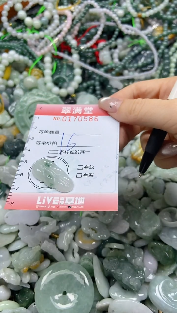 颈饰未镶嵌翡翠闪购0170586