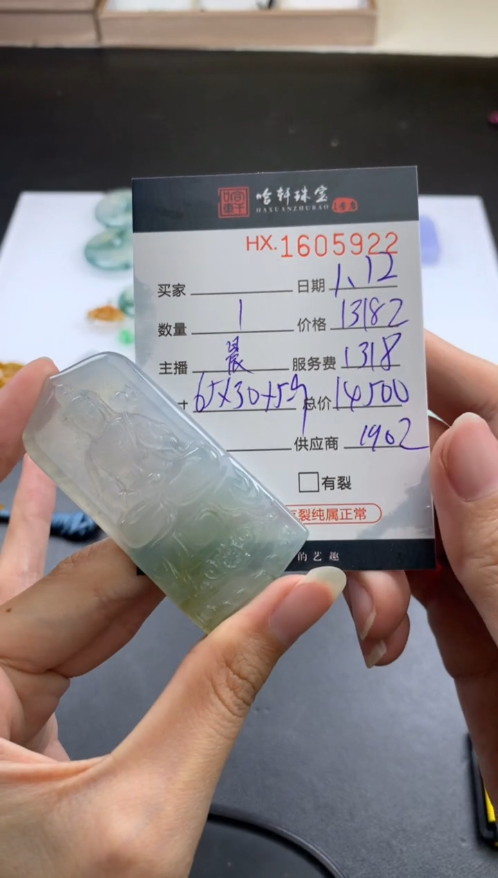 【闪购商品】翡翠挂件未镶嵌哈轩 挂件1