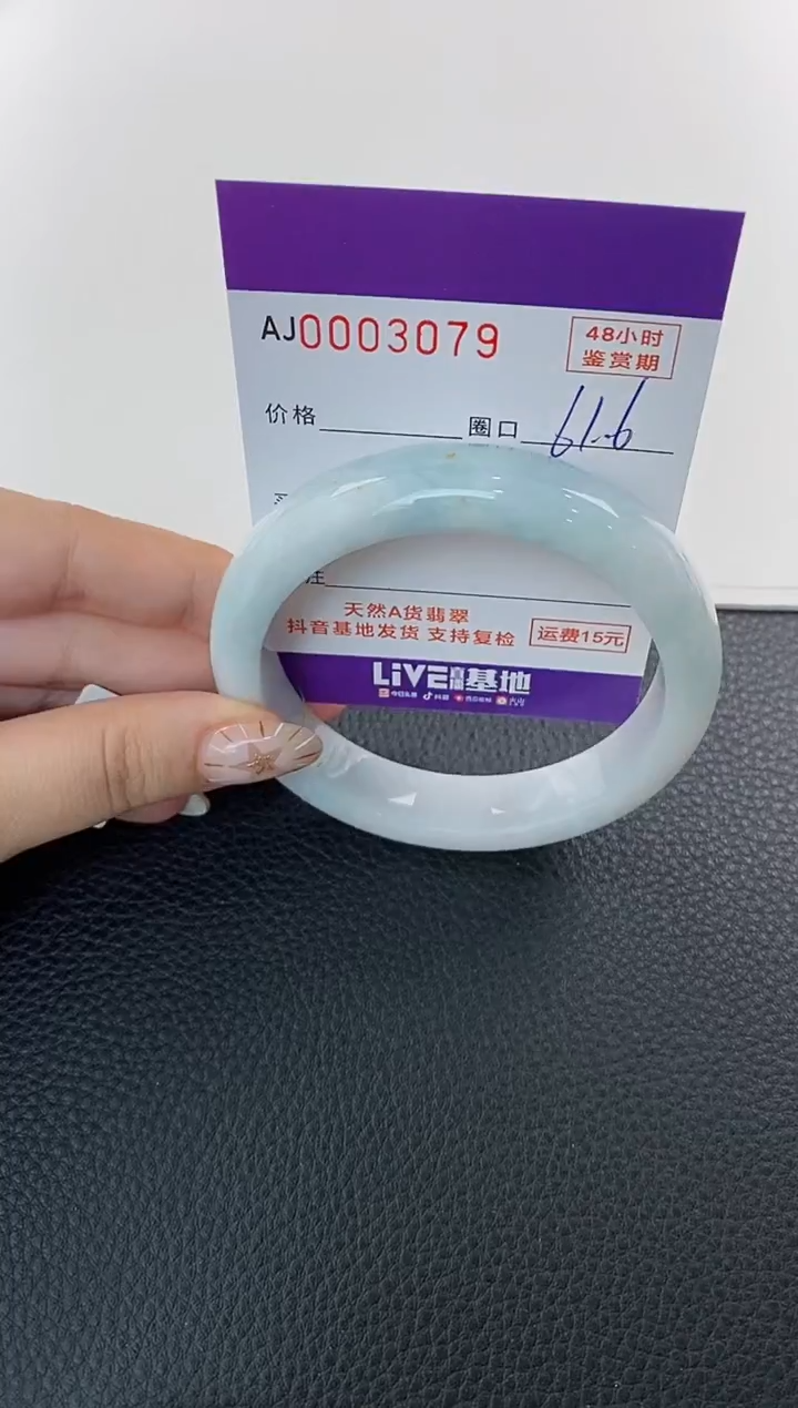 未镶嵌手镯翡翠天然A货翡翠