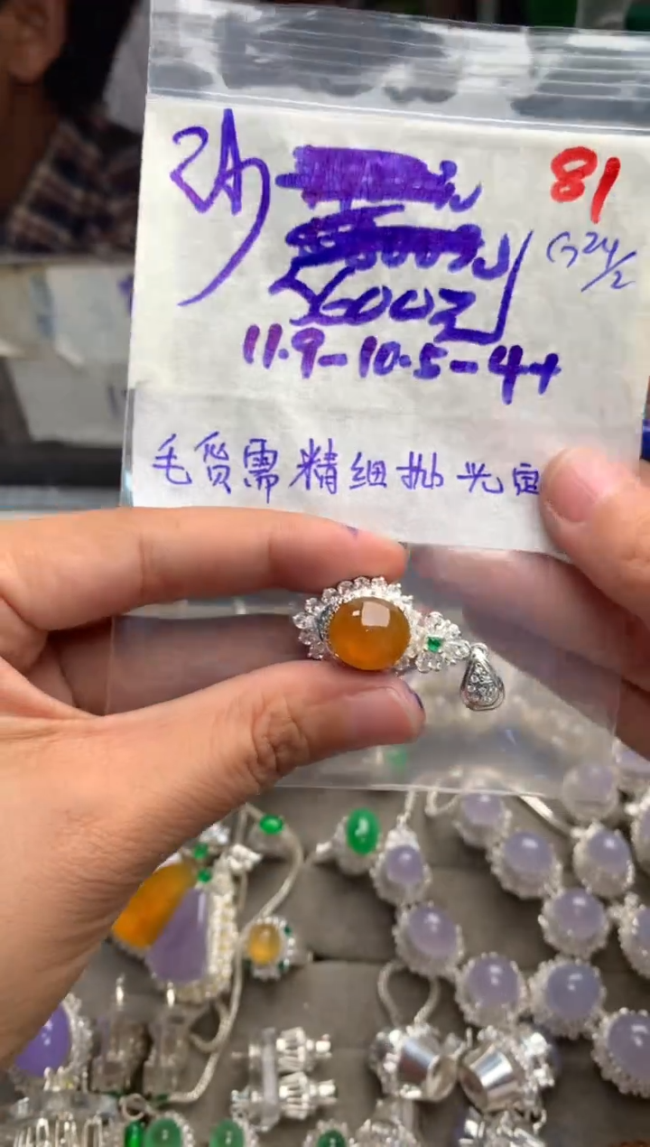 【闪购商品】定制翡翠未镶嵌毛货需精细抛光+发货拍一发一