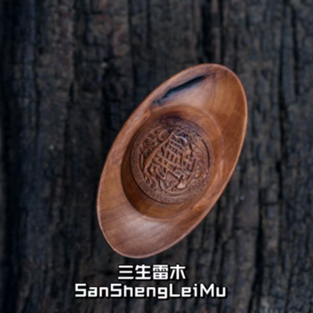 [雷击木]雷击枣木元宝手把件山西料带裂款雷击枣木元宝