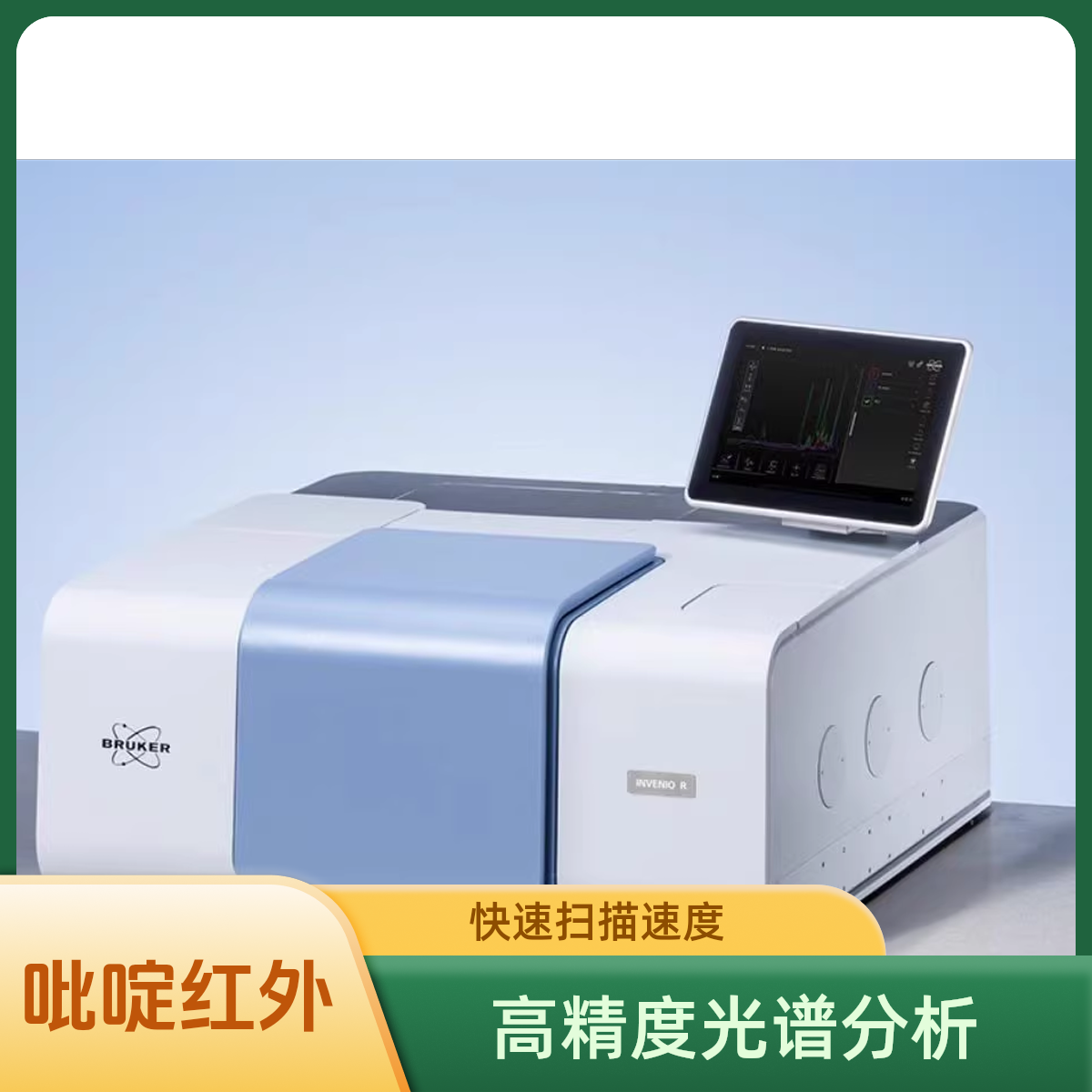 吡啶红外气相中进行谱测的方法