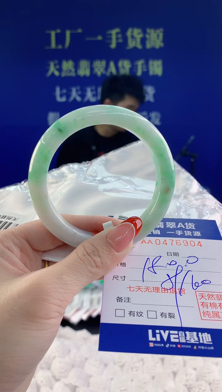 【闪购商品】翡翠手镯未镶嵌04天然A货翡翠